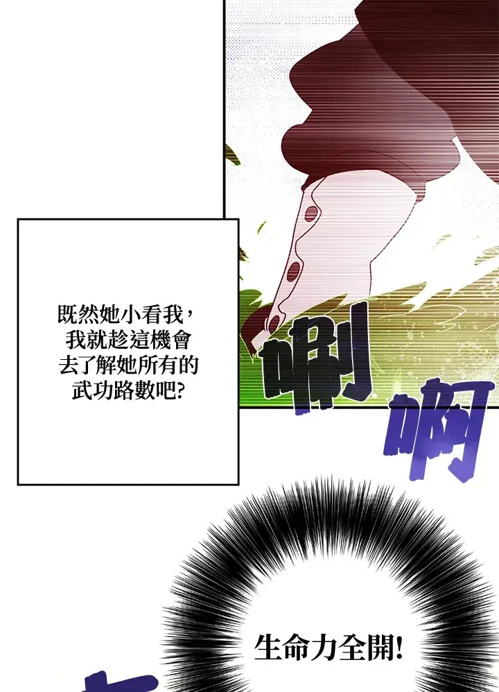 《魔导王》第50话图53