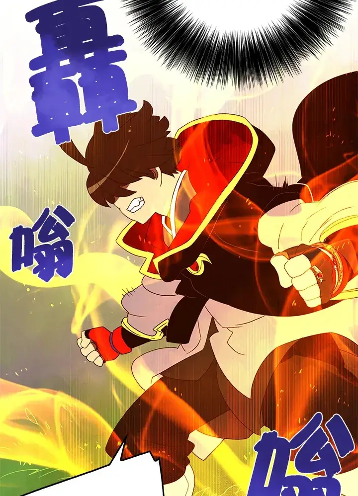 《魔导王》第50话图54