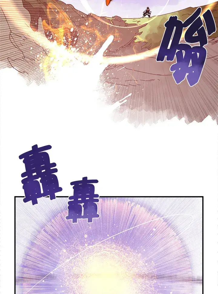 《魔导王》第50话图64