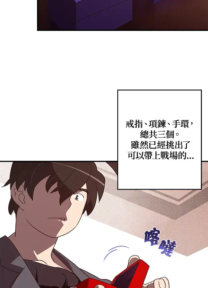 《魔导王》第50话图7