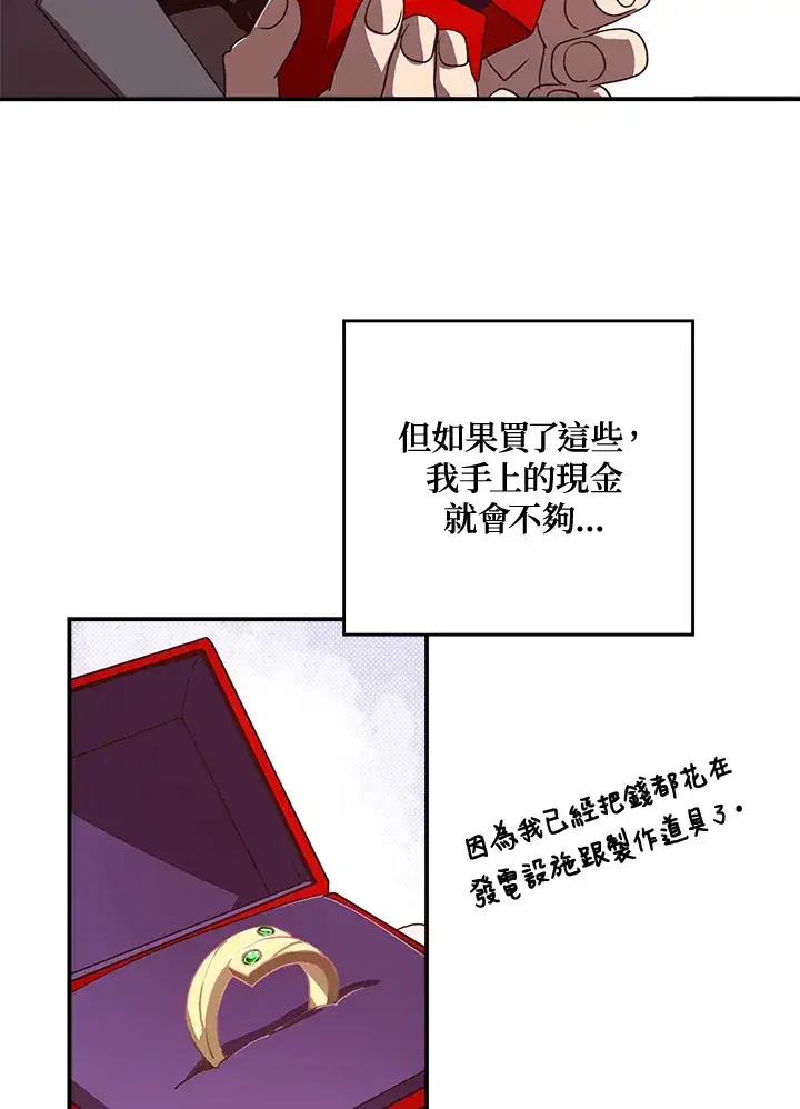 《魔导王》第50话图8