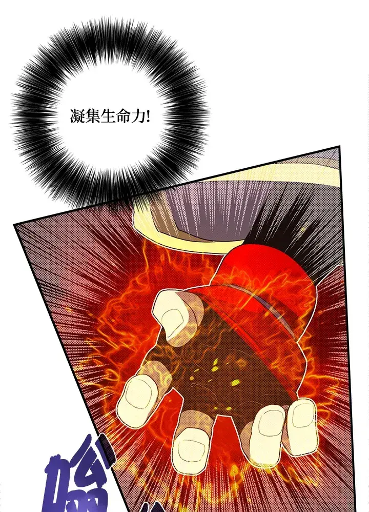 《魔导王》第51话图12