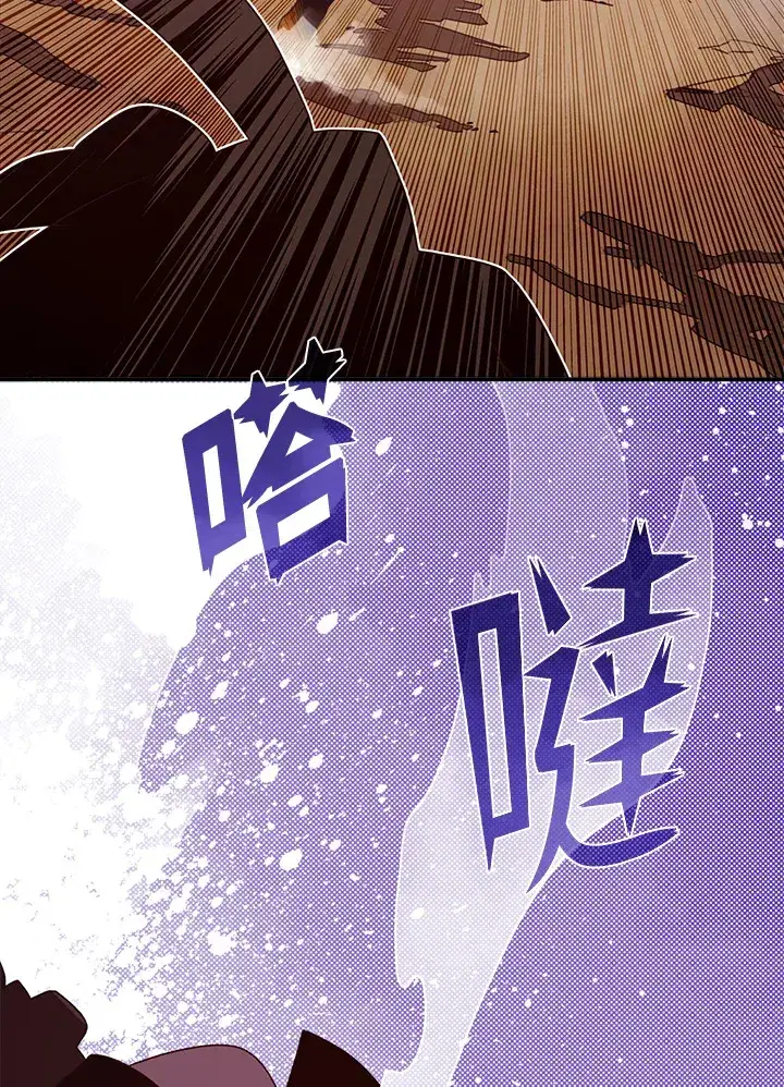 《魔导王》第51话图14
