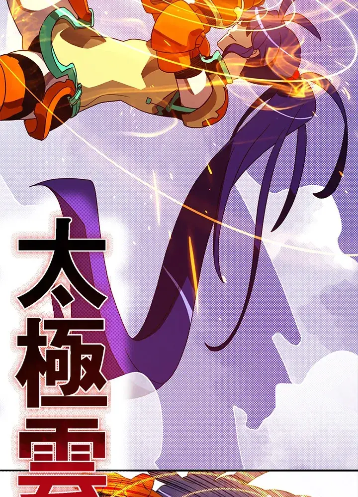 《魔导王》第51话图16
