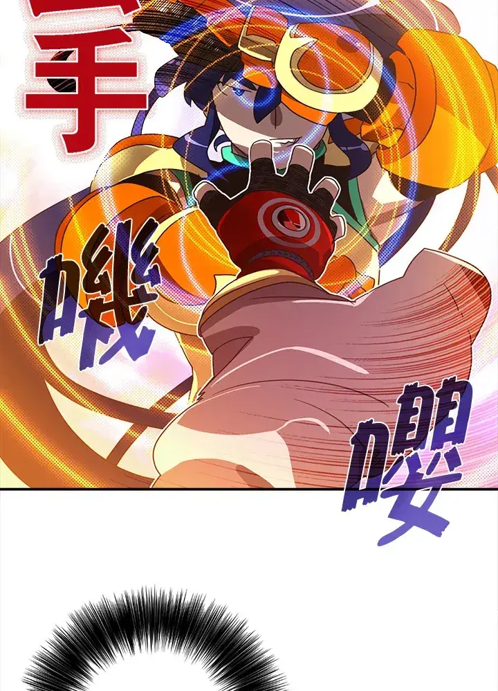 《魔导王》第51话图17