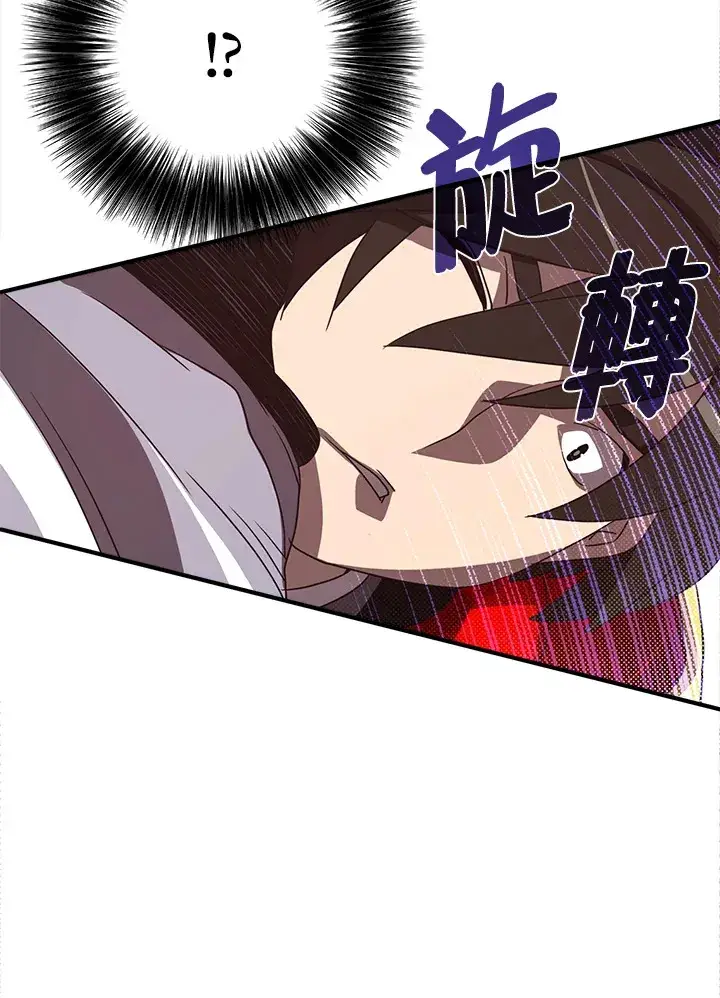 《魔导王》第51话图18