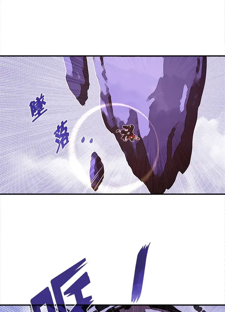 《魔导王》第51话图19