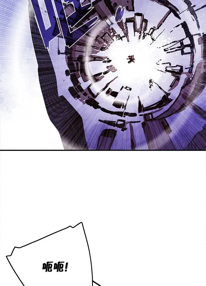 《魔导王》第51话图20
