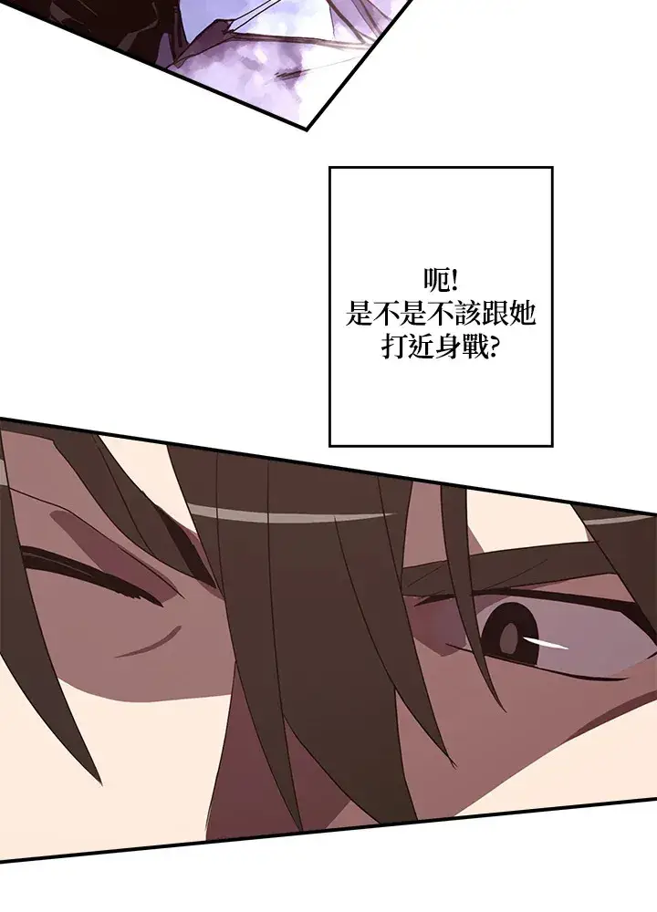 《魔导王》第51话图22