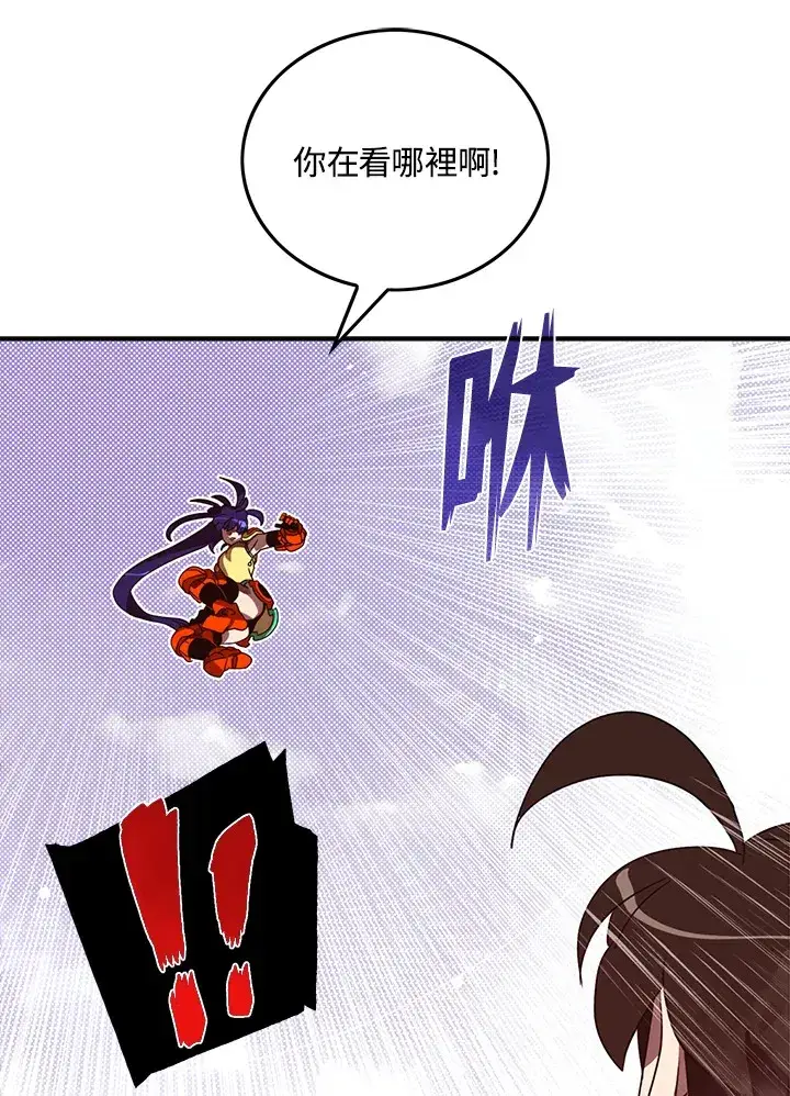 《魔导王》第51话图23