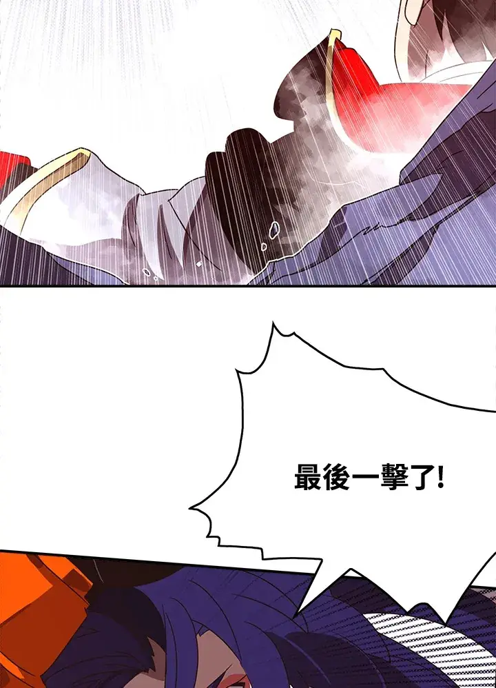 《魔导王》第51话图24
