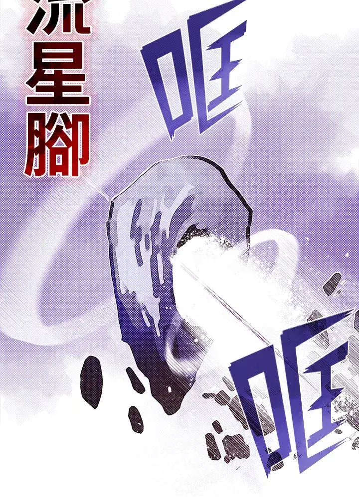 《魔导王》第51话图26