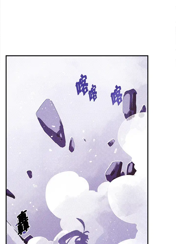 《魔导王》第51话图28