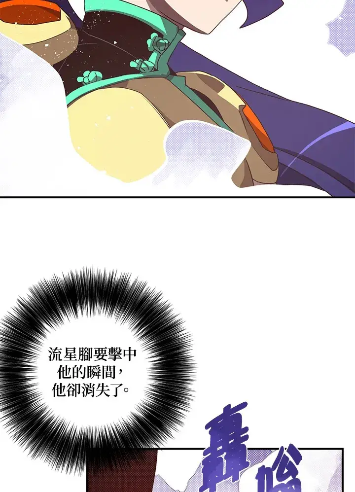 《魔导王》第51话图30