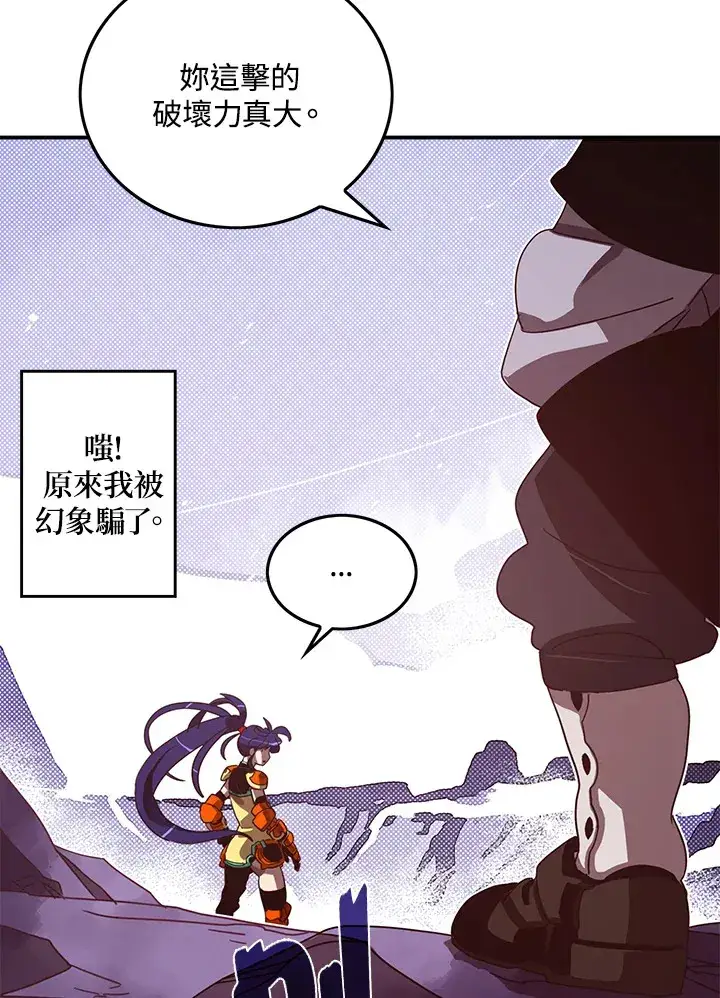 《魔导王》第51话图32