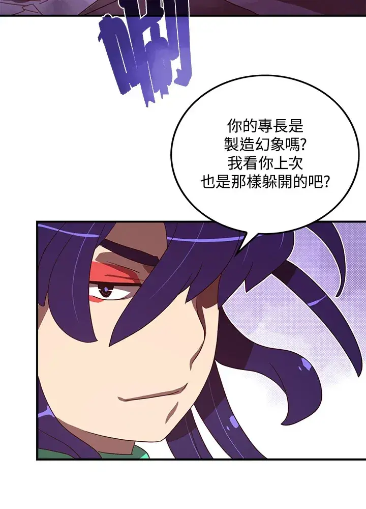 《魔导王》第51话图33