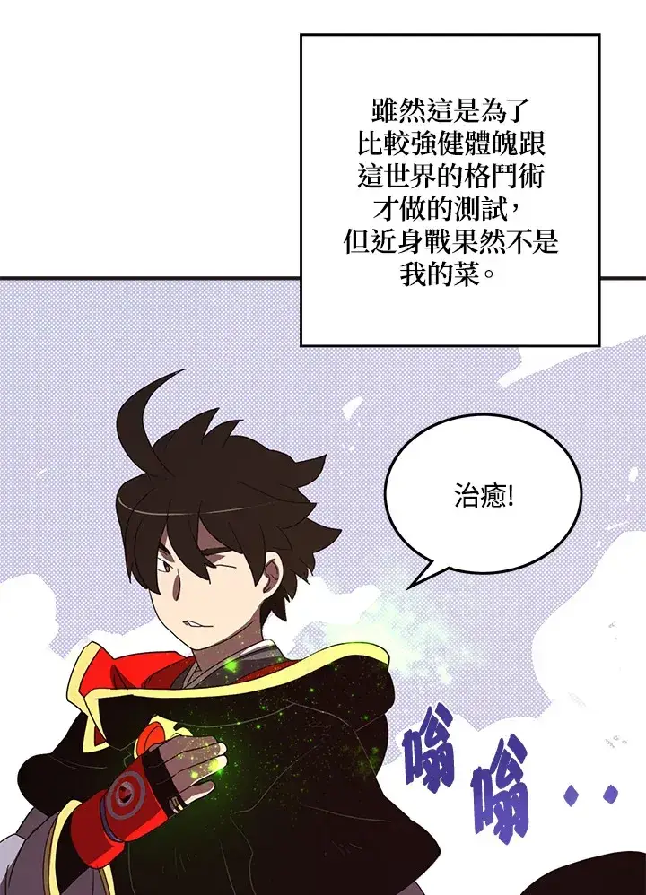 《魔导王》第51话图34