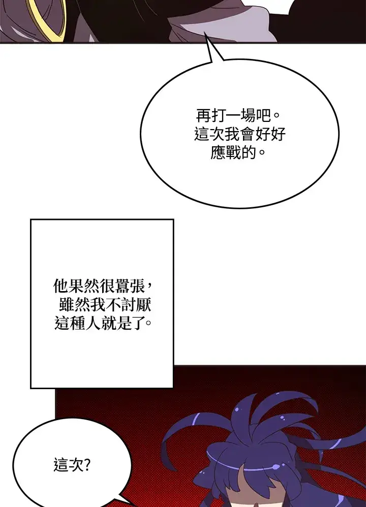 《魔导王》第51话图35
