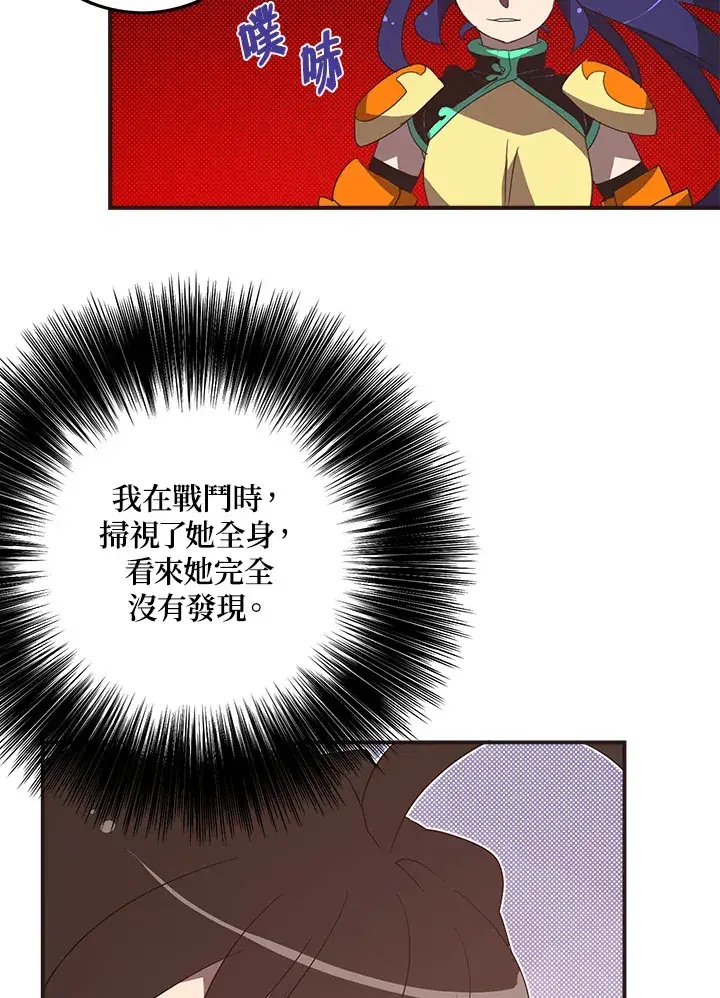 《魔导王》第51话图36