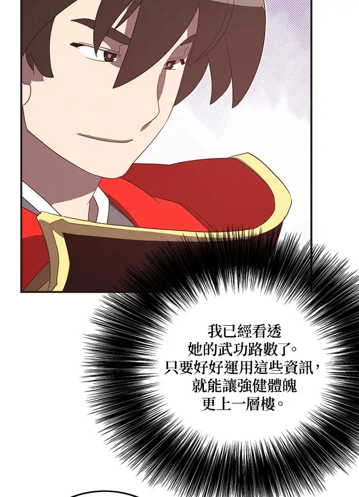 《魔导王》第51话图37