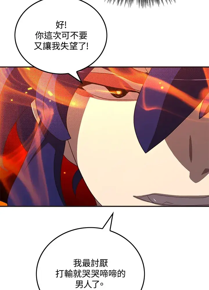 《魔导王》第51话图38