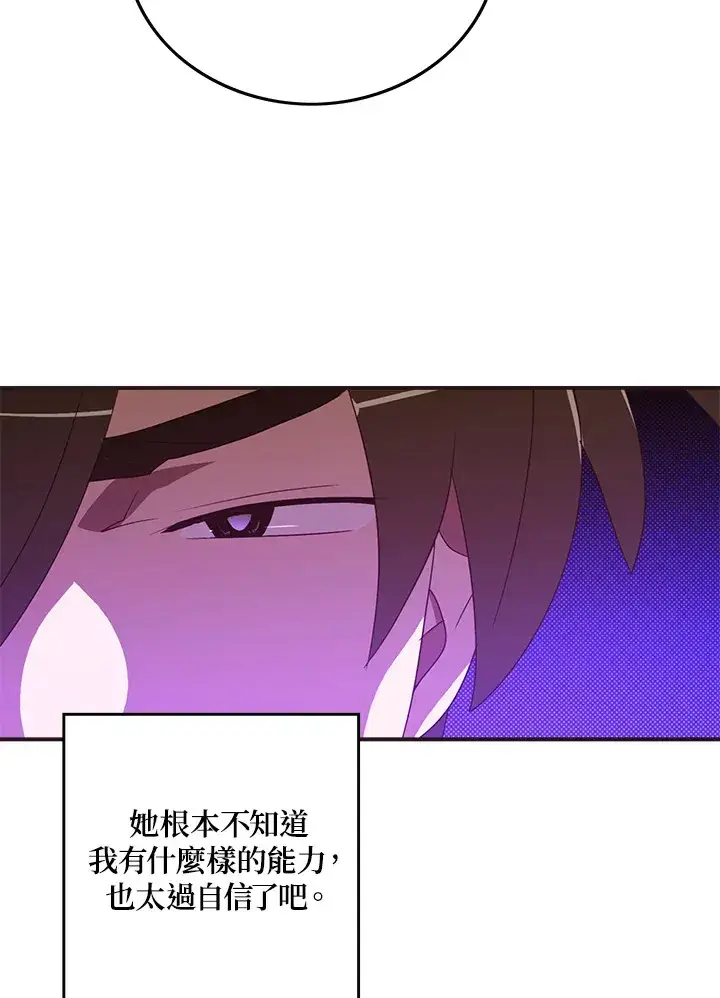 《魔导王》第51话图39
