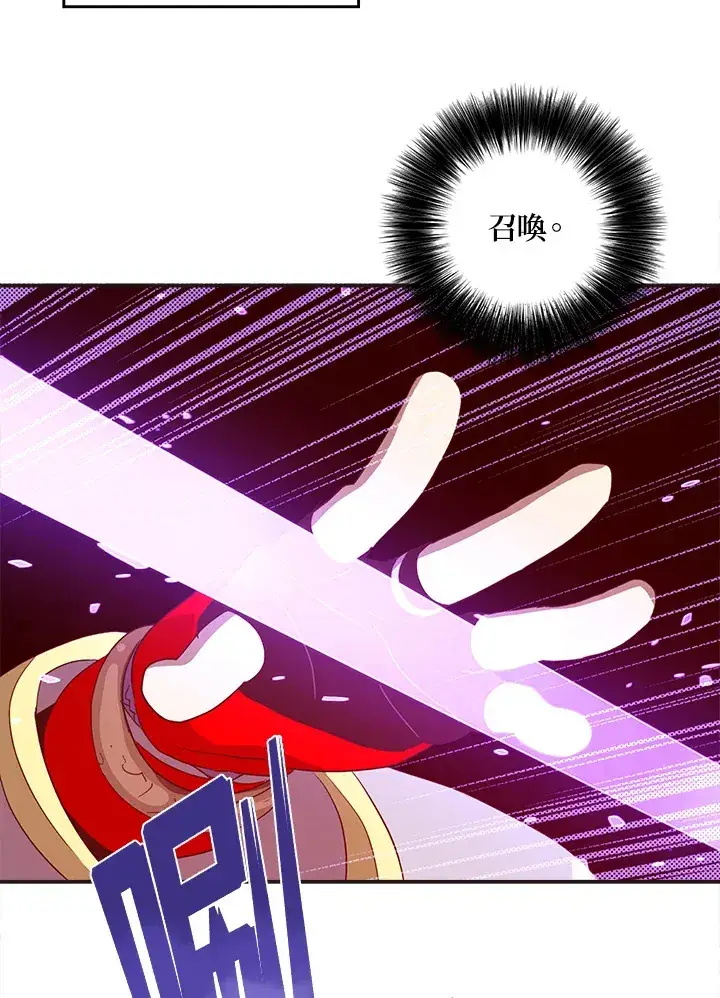 《魔导王》第51话图40