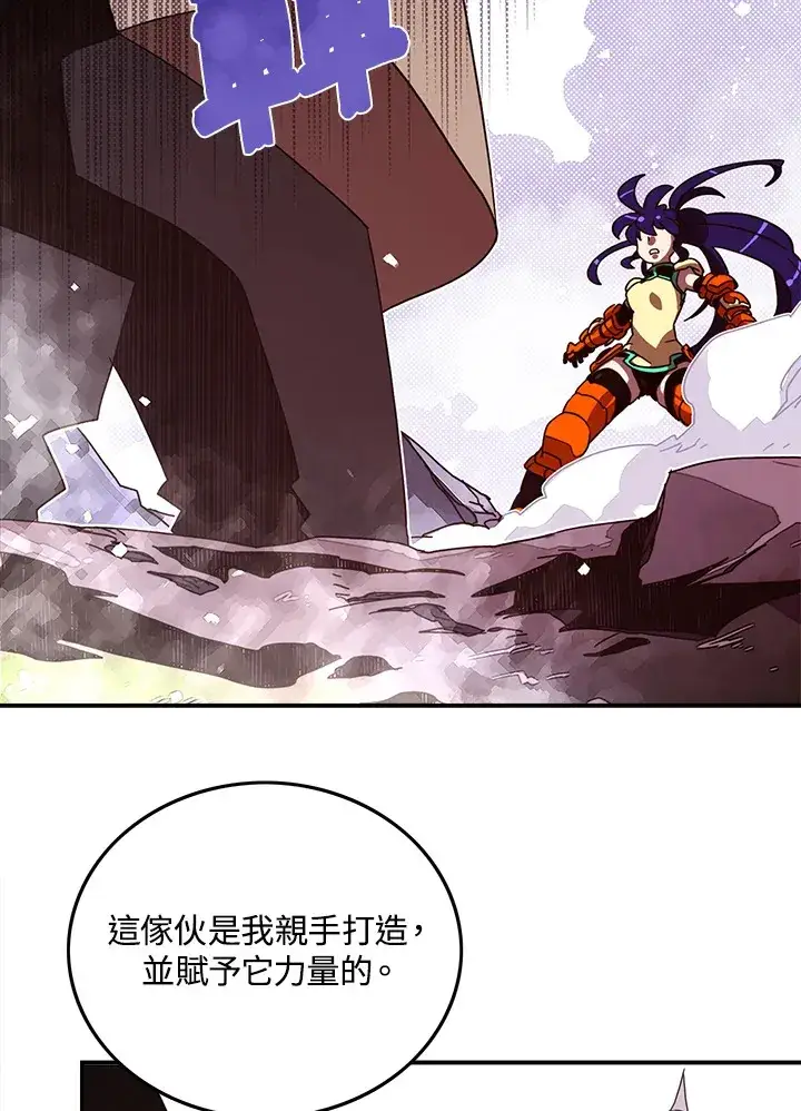 《魔导王》第51话图43