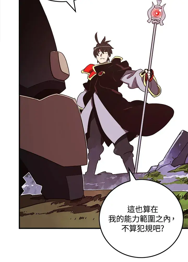 《魔导王》第51话图44