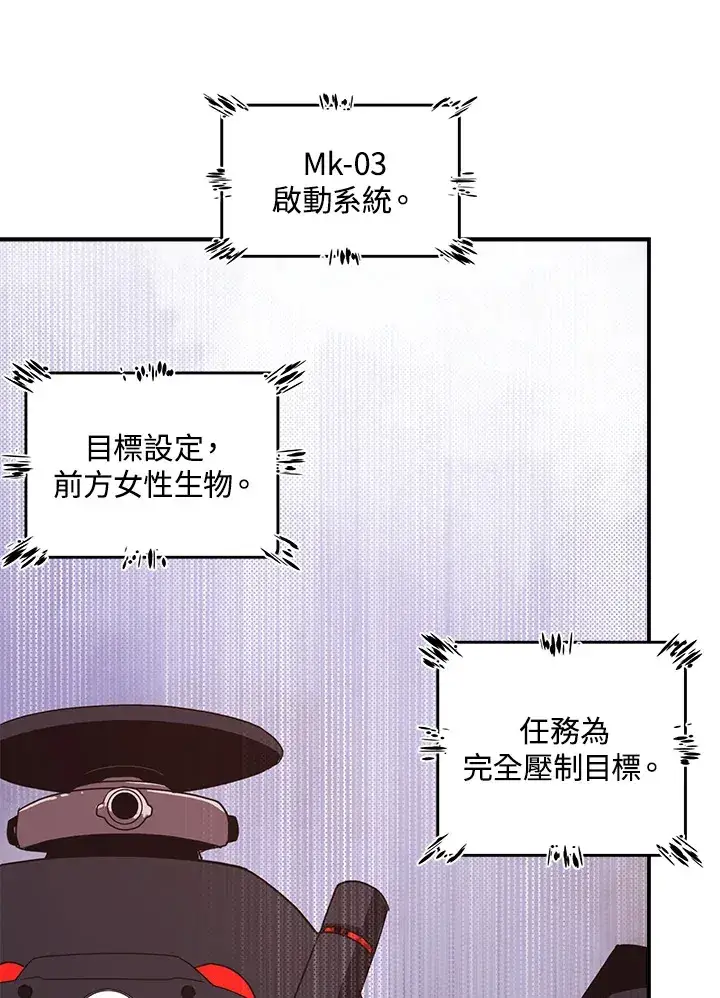 《魔导王》第51话图45
