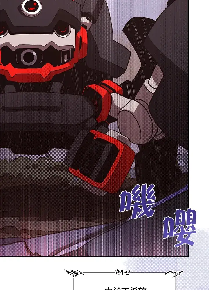 《魔导王》第51话图46
