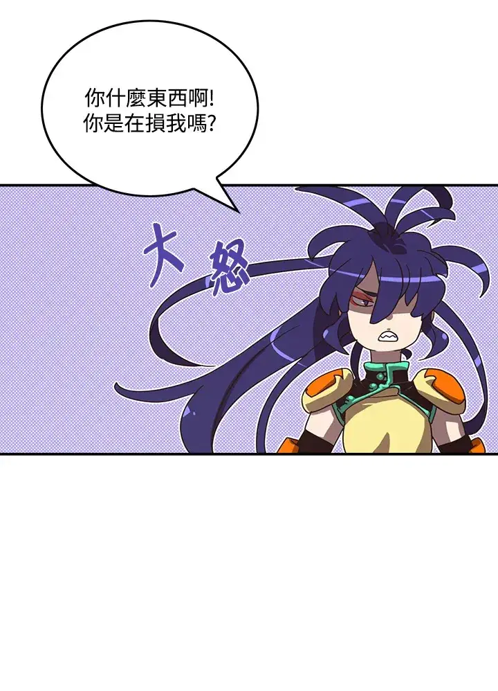 《魔导王》第51话图48