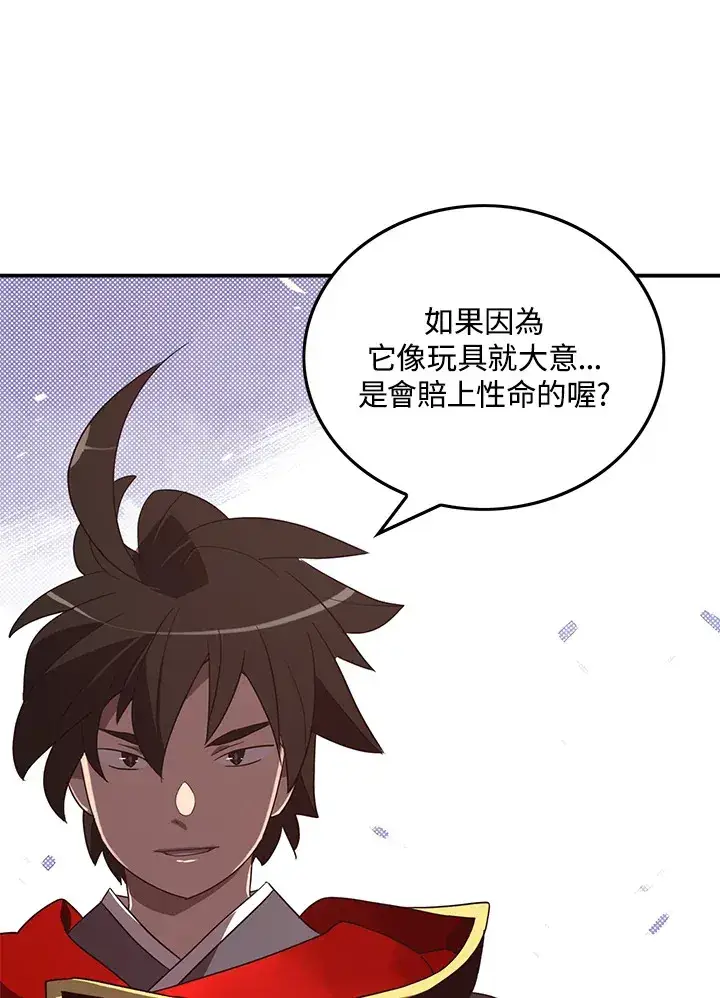 《魔导王》第51话图49