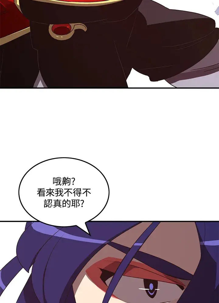 《魔导王》第51话图50