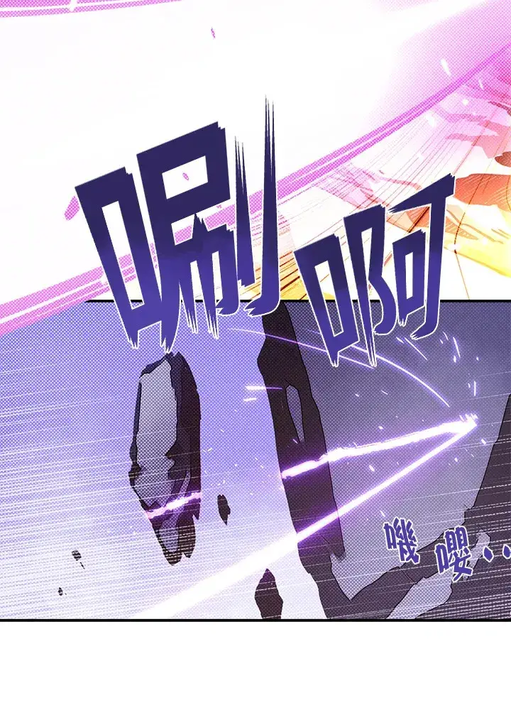 《魔导王》第51话图55