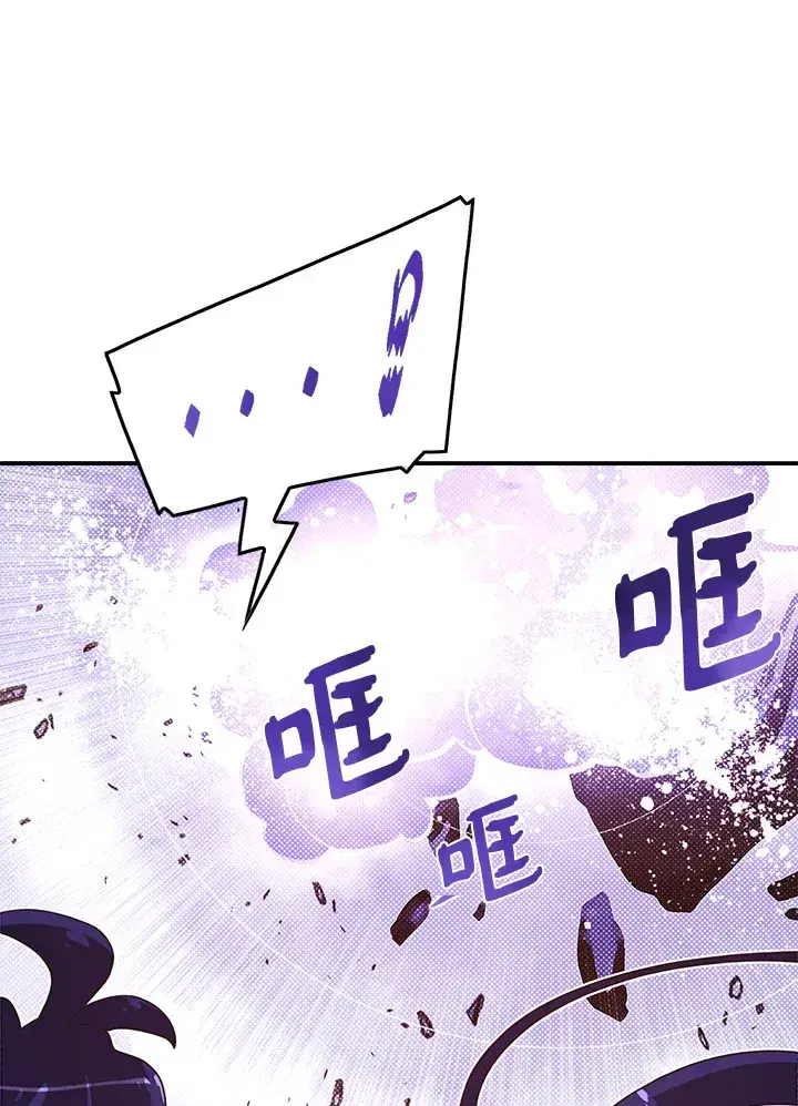 《魔导王》第51话图56