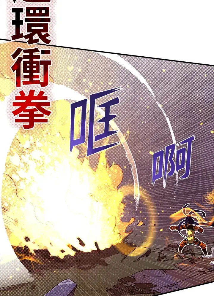 《魔导王》第51话图60