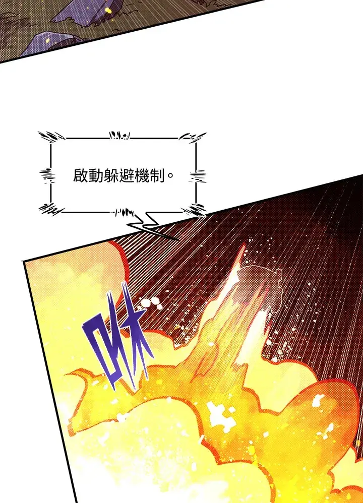 《魔导王》第51话图61