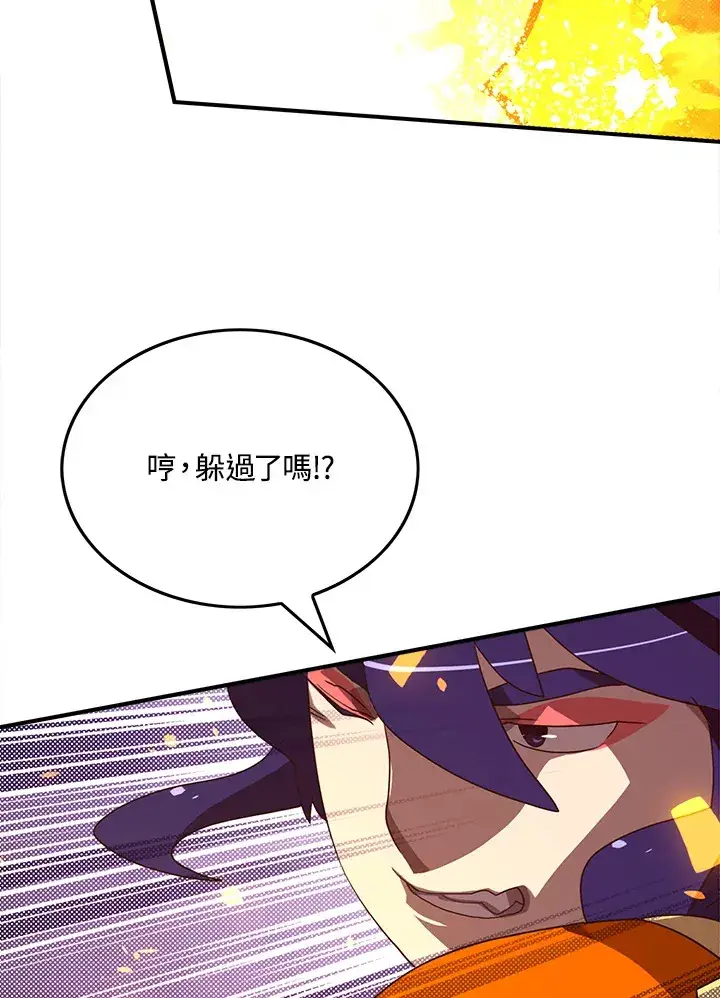 《魔导王》第51话图62
