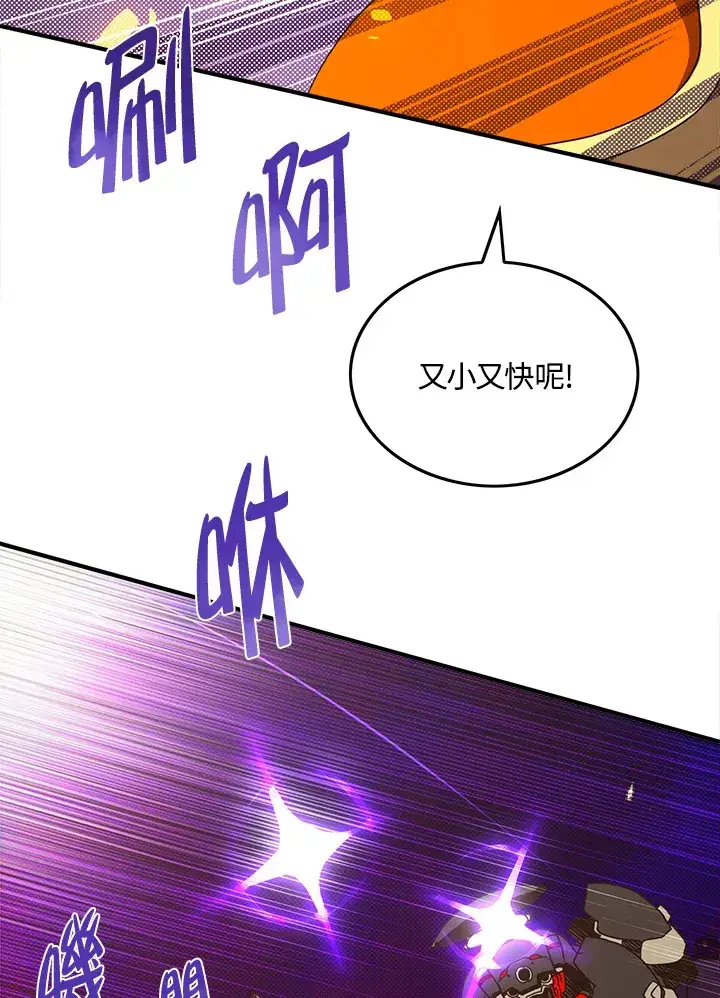 《魔导王》第51话图63
