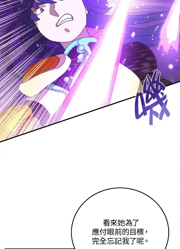《魔导王》第51话图65
