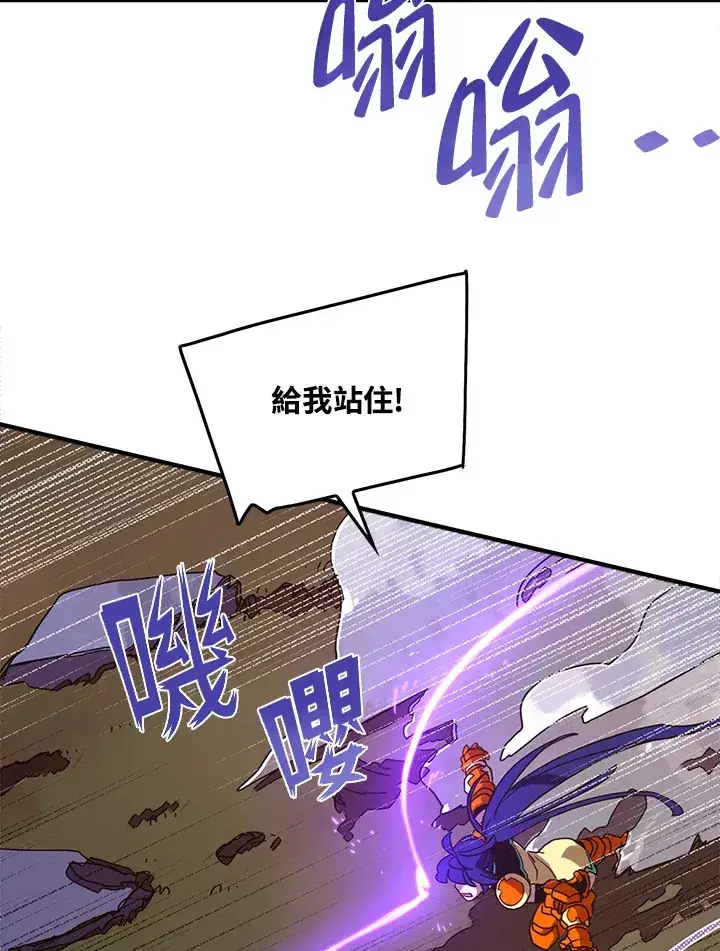 《魔导王》第51话图68