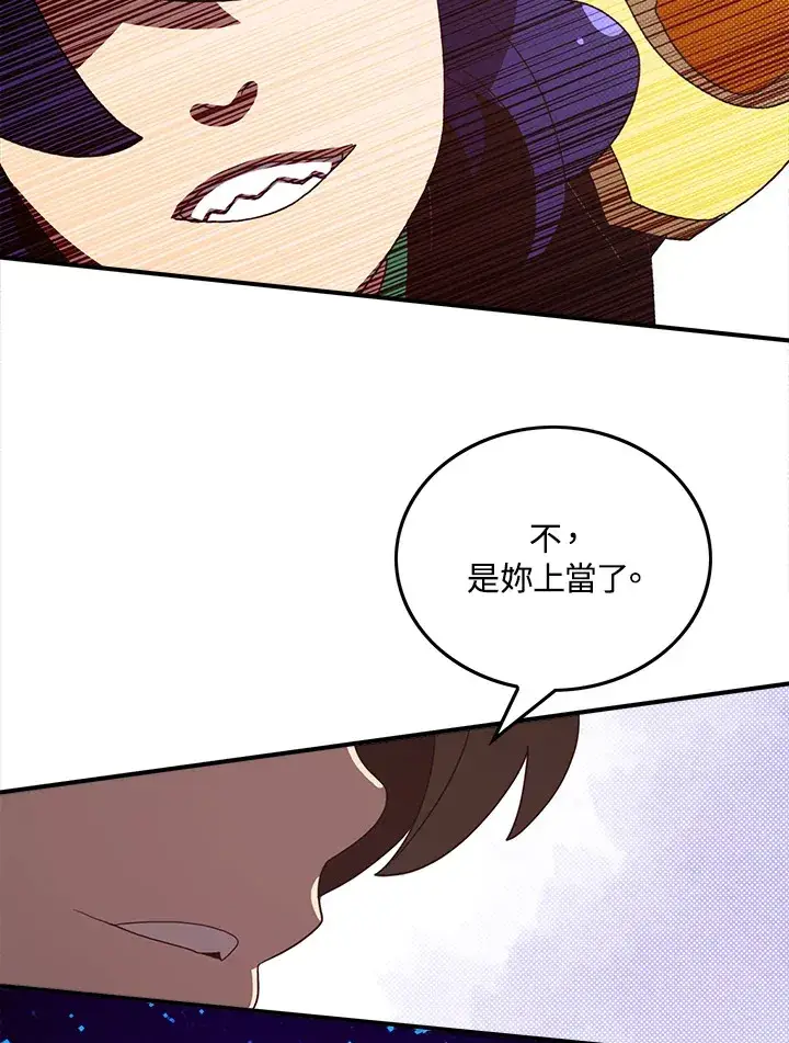 《魔导王》第51话图70