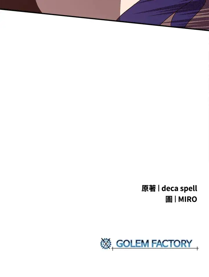 《魔导王》第51话图73