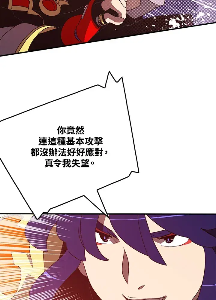 《魔导王》第51话图8
