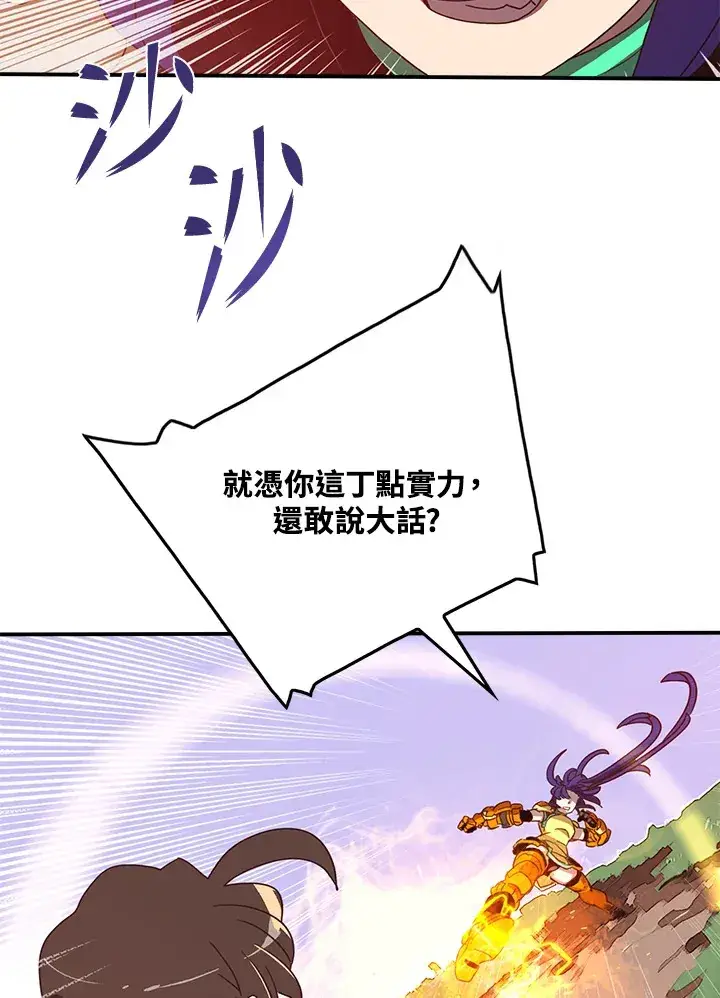 《魔导王》第51话图9