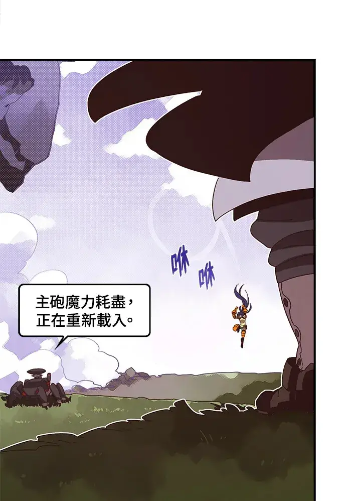 《魔导王》第52话图10