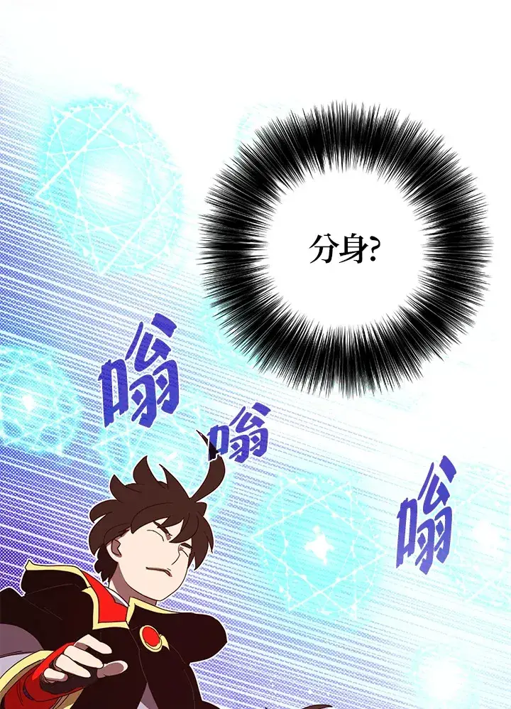 《魔导王》第52话图12