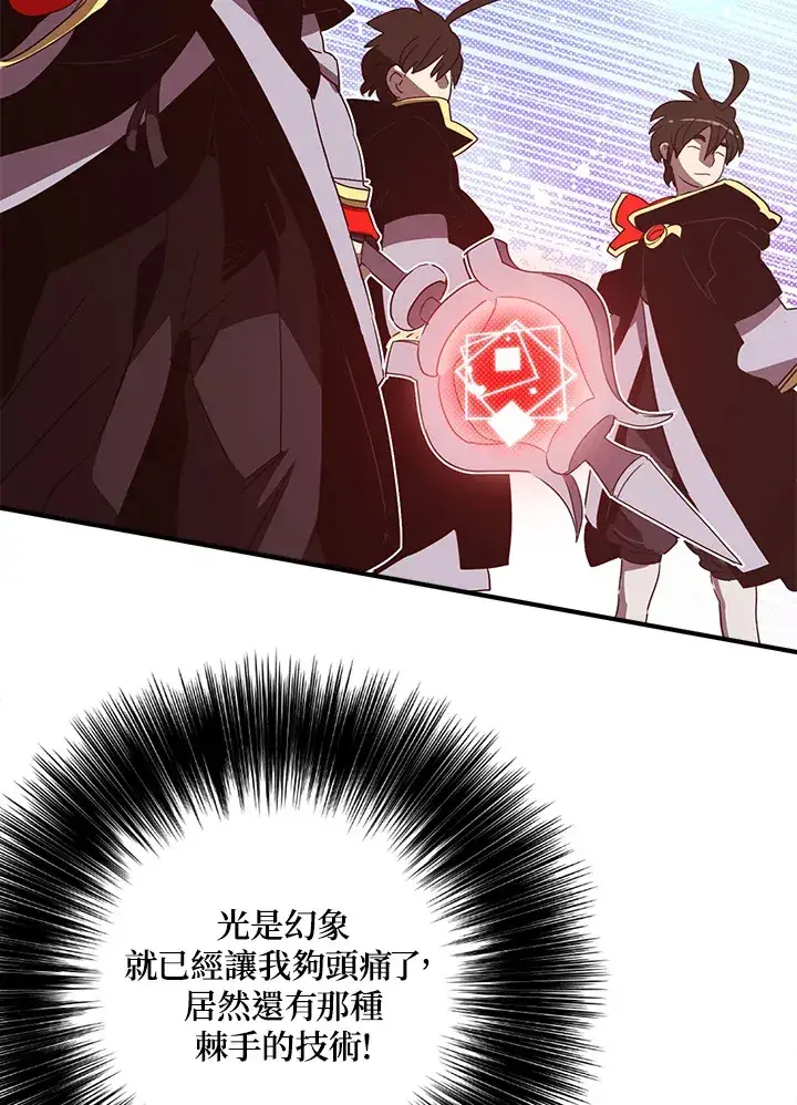 《魔导王》第52话图13
