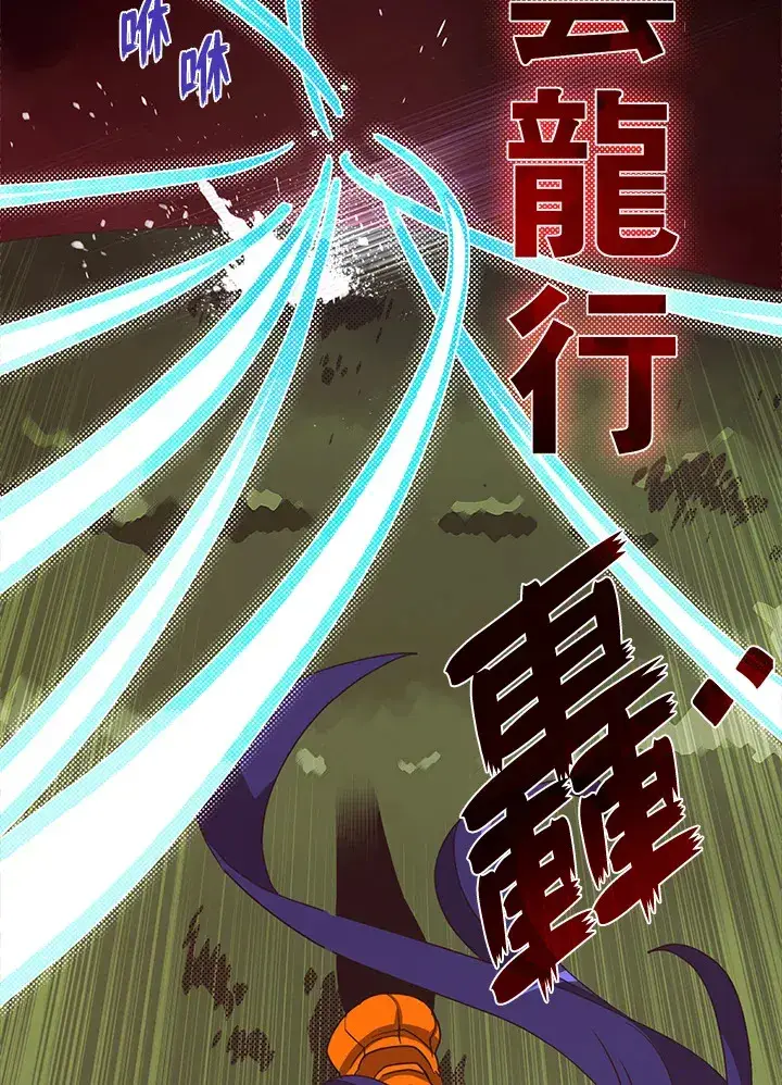 《魔导王》第52话图19